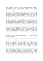 인하대병원 신규간호사 자기소개서 (30)-2