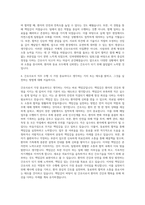 인하대병원 신규간호사 자기소개서 (30)-3