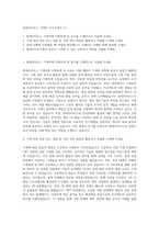 현대다이모스 기계직 자기소개서 (1)-1