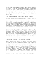 현대다이모스 기계직 자기소개서 (1)-2
