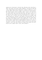 현대다이모스 기계직 자기소개서 (1)-3