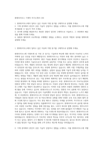 현대다이모스 기계직 자기소개서 (10)-1