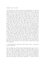 현대다이모스 기계직 자기소개서 (10)-2