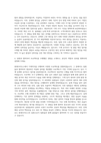 현대다이모스 기계직 자기소개서 (10)-3