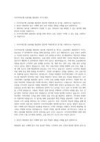 모아저축은행 신용대출 채권관리 자기소개서-1