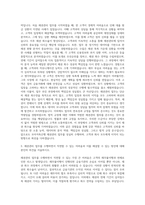 모아저축은행 신용대출 채권관리 자기소개서-2