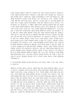 모아저축은행 신용대출 채권관리 자기소개서-3