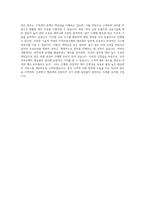 모아저축은행 신용대출 채권관리 자기소개서-4