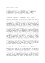 현대다이모스 기계직 자기소개서 (14)-1