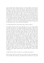 현대다이모스 기계직 자기소개서 (14)-2