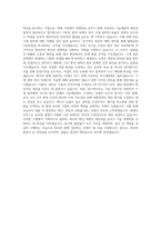 현대다이모스 기계직 자기소개서 (14)-3
