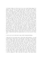 현대다이모스 기계직 자기소개서 (18)-2