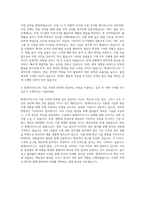 현대다이모스 기계직 자기소개서 (18)-3