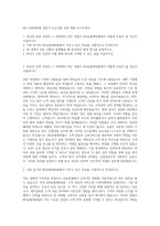 NH 농협캐피탈 상반기 신규직원 공개 채용 자기소개서-1