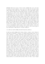 NH 농협캐피탈 상반기 신규직원 공개 채용 자기소개서-2