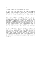 NH 농협캐피탈 상반기 신규직원 공개 채용 자기소개서-3