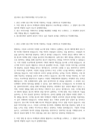 광고회사 광고기획직마케팅 자기소개서 (5)-1