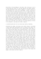 광고회사 광고기획직마케팅 자기소개서 (5)-3