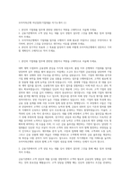 모아저축은행 여신일반(기업대출) 자기소개서 (1)-1