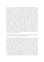 모아저축은행 여신일반(기업대출) 자기소개서 (1)-2
