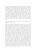 모아저축은행 여신일반(기업대출) 자기소개서 (1)-3