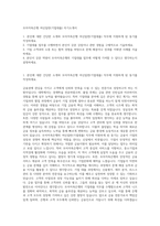 모아저축은행 여신일반(기업대출) 자기소개서-1