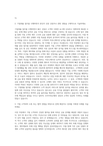 모아저축은행 여신일반(기업대출) 자기소개서-2