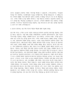 광고회사 기획직AE 자기소개서-3