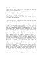 대기업 기획직 자기소개서 (4)-1