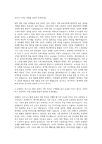 대기업 기획직 자기소개서 (4)-2