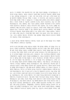 대기업 기획직 자기소개서 (4)-3