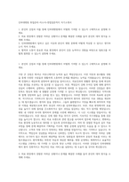 인하대병원 취업준비-자소서~면접질문까지 자기소개서-1