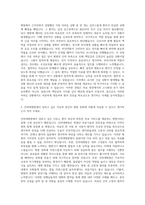 인하대병원 취업준비-자소서~면접질문까지 자기소개서-2