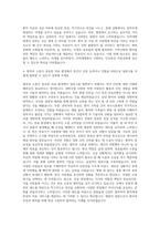 인하대병원 취업준비-자소서~면접질문까지 자기소개서-3