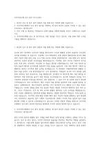 모아저축은행 인사 총무 자기소개서-1