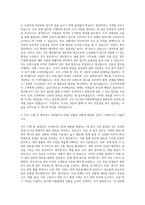 모아저축은행 인사 총무 자기소개서-2