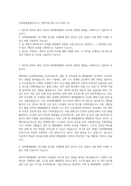 선박해양플랜트연구소 계약직연구원 자기소개서 (5)-1