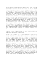 선박해양플랜트연구소 계약직연구원 자기소개서 (5)-2