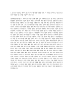 선박해양플랜트연구소 계약직연구원 자기소개서 (5)-3