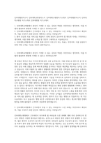 인하대병원자소서  인하대학교병원자소서  인하대학교병원자기소개서  인하대병원자소서  인하대학교병원 자기소개서  인하대병원 자기소개서-1
