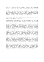 인하대병원자소서  인하대학교병원자소서  인하대학교병원자기소개서  인하대병원자소서  인하대학교병원 자기소개서  인하대병원 자기소개서-3