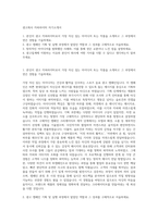 광고회사 카피라이터 자기소개서-1