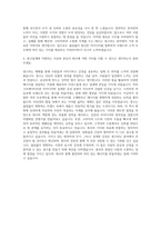 광고회사 카피라이터 자기소개서-3