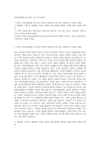 AXA손해보험_특수보상 구상 자기소개서-1