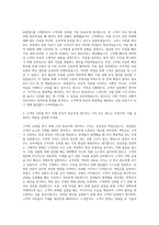 AXA손해보험_특수보상 구상 자기소개서-2