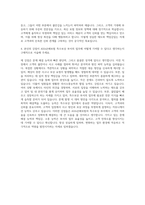 AXA손해보험_특수보상 구상 자기소개서-3