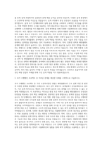 선박해양플랜트연구소 선임설계원 자기소개서-2