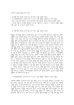 모아저축은행_NPL대출 자기소개서-1