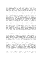 모아저축은행_NPL대출 자기소개서-2