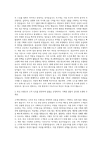 에이블리코퍼레이션 바잉 MD 자기소개서-2